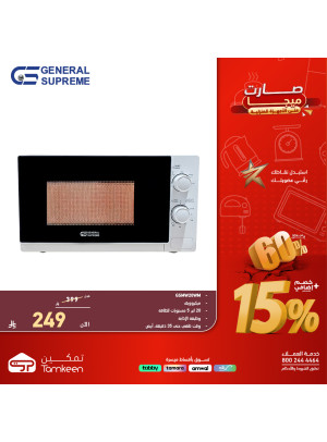 عروض الميجا على الأجهزة المنزلية، العدد التاسع