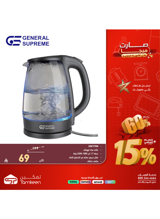 عروض الميجا على الأجهزة المنزلية، العدد العاشر