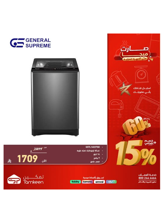 Mega Offers on Home Appliances, Vol 12