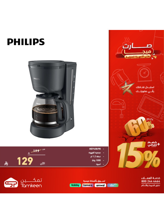 Mega Offers on Home Appliances, Vol 20