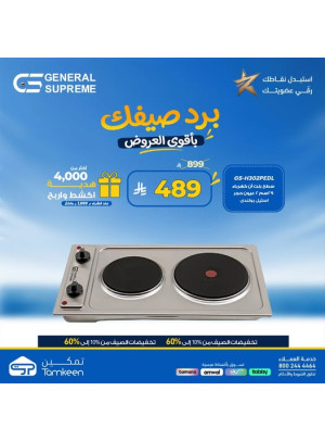 Summer Offers