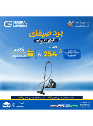 عروض الصيف، العدد السادس