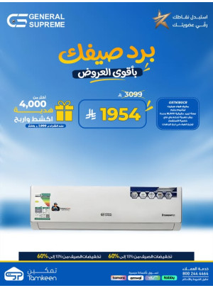 عروض الصيف، العدد السابع
