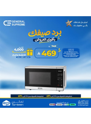عروض الصيف، العدد الخامس عشر