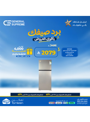 عروض الصيف، العدد السادس عشر