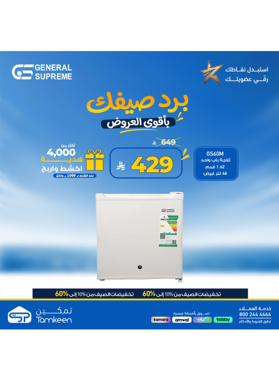 عروض الصيف، العدد العشرون