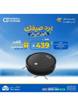 عروض الصيف، العدد الرابع والعشرون