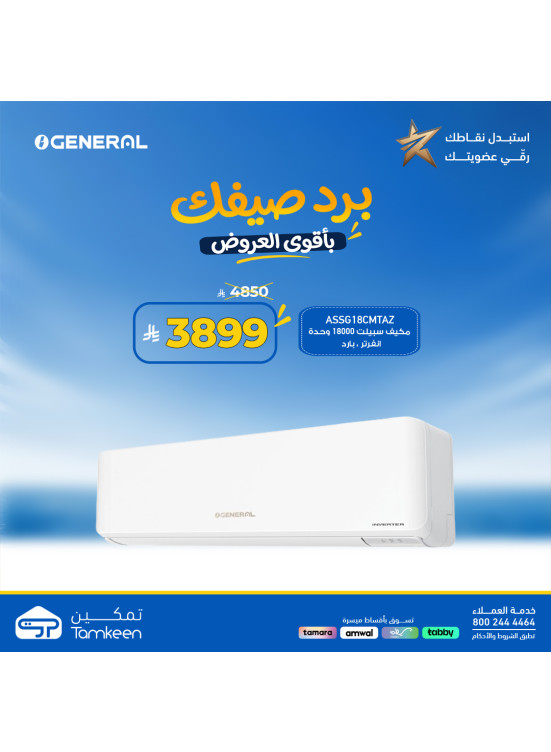 عروض الصيف، العدد الثاني
