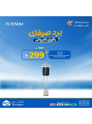 عروض الصيف، العدد السابع