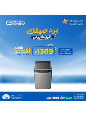 عروض الصيف، العدد السابع