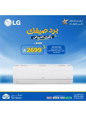 عروض الصيف، العدد الثامن