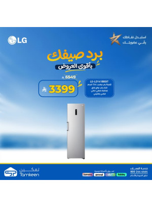 Summer Offers, Vol 14