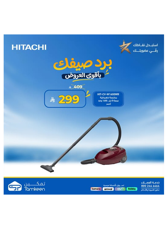 عروض الصيف، العدد الخامس عشر