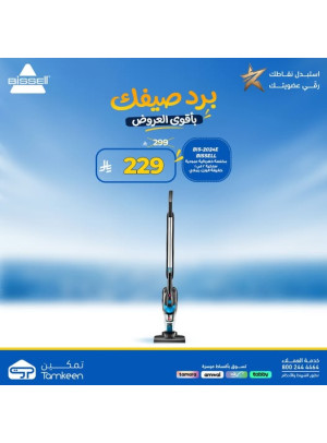 عروض الصيف