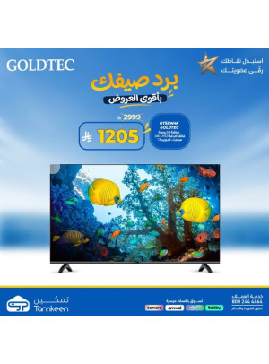 عروض الصيف، العدد الثالث