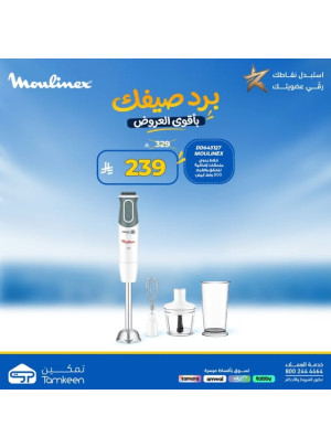 عروض الصيف، العدد الرابع