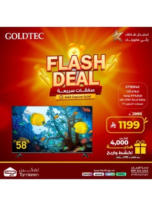 Flash Deal, Vol 2