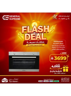 Flash Deal, Vol 3