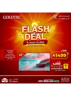 Flash Deal, Vol 5