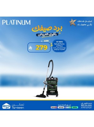 عروض الصيف، العدد السابع