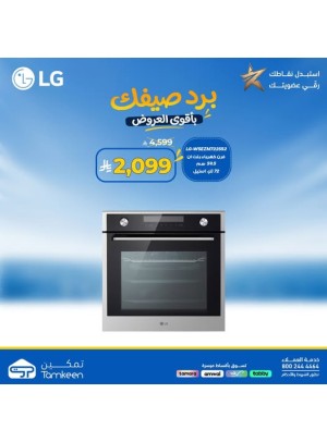عروض الصيف، العدد الثامن