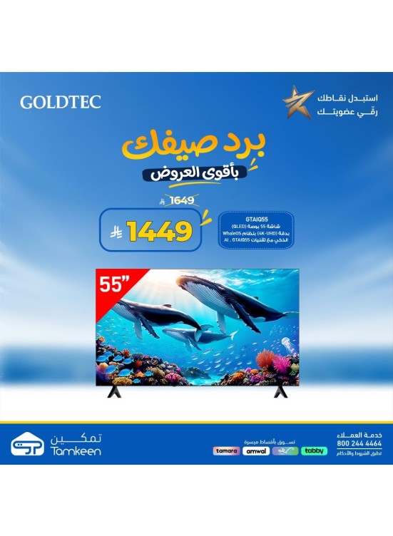Summer Offers, Vol 13