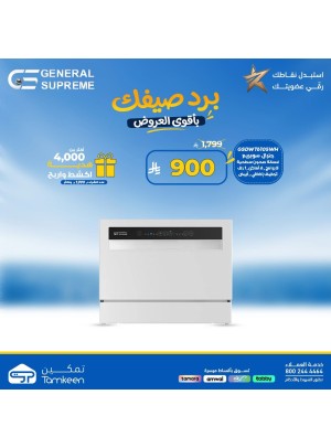 عروض الصيف، العدد التاسع عشر