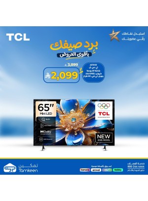 Summer Offers, Vol 23