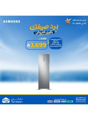 عروض الصيف