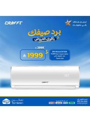 عروض الصيف، العدد السابع