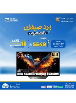 عروض الصيف، العدد الثامن