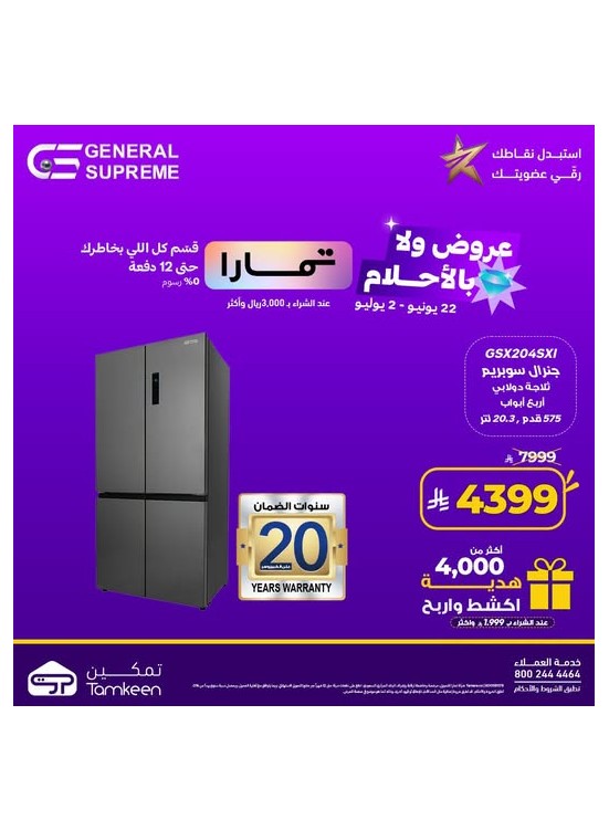 Unbelievable Deals