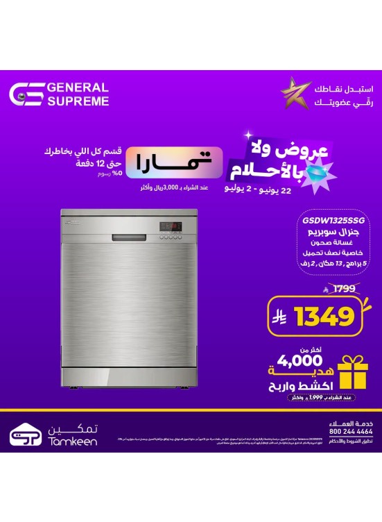 Unbelievable Deals, Vol 2