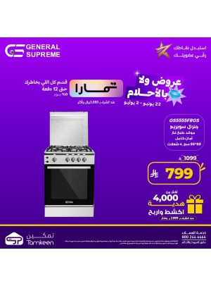 عروض ولا بالأحلام، العدد الثالث