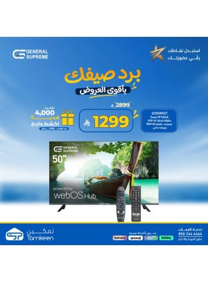 Summer Offers, Vol 15