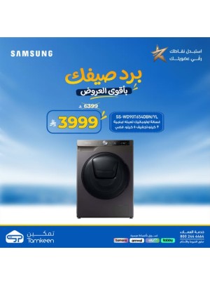 عروض الصيف، العدد السادس عشر