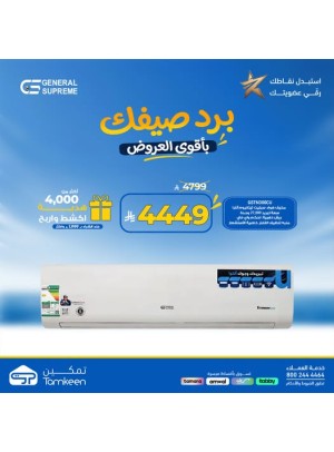 عروض الصيف، العدد السابع عشر
