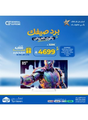 عروض الصيف، العدد التاسع عشر