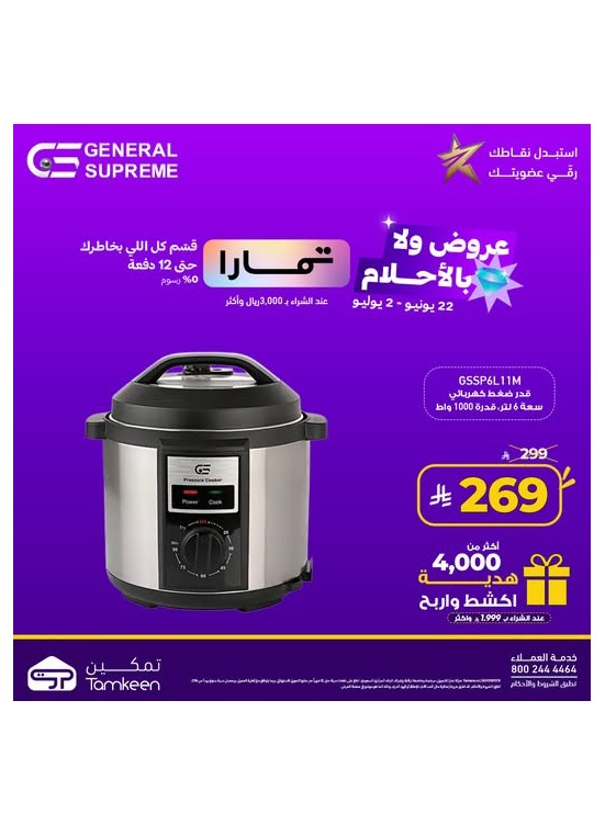 Unbelievable Deals, Vol 4