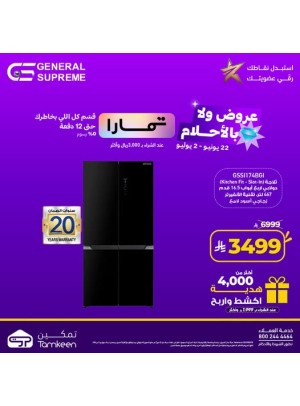 عروض ولا بالأحلام، العدد الخامس