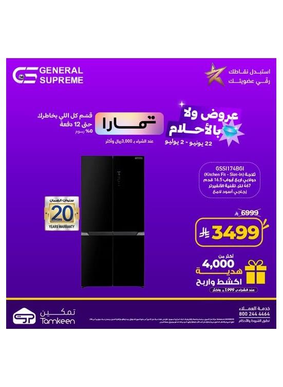 عروض ولا بالأحلام، العدد الخامس