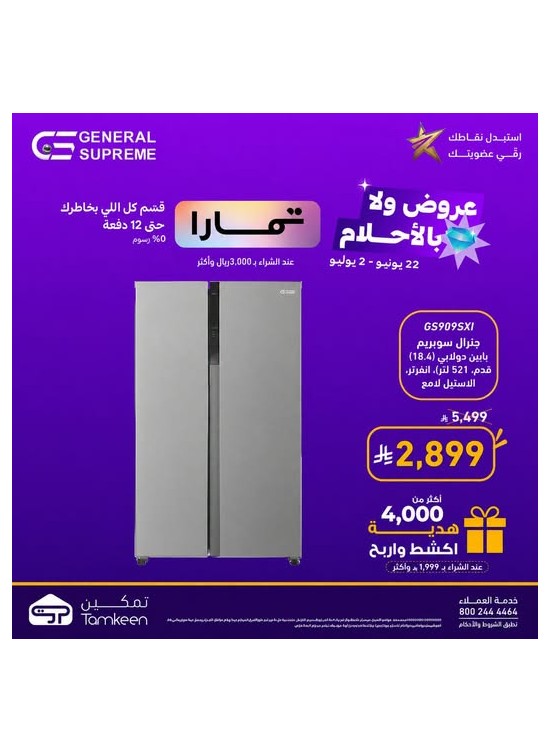 Unbelievable Deals, Vol 6