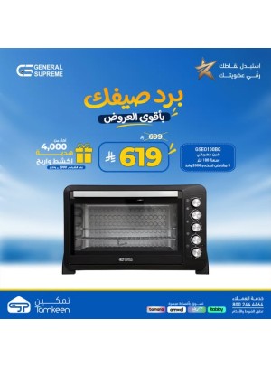 عروض الصيف، العدد السادس