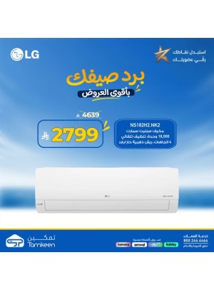 عروض الصيف، العدد السابع