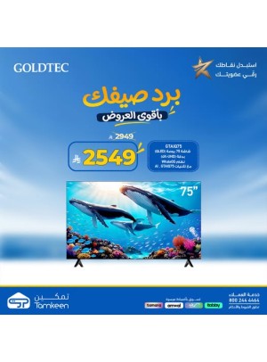 Summer Offers, Vol 8