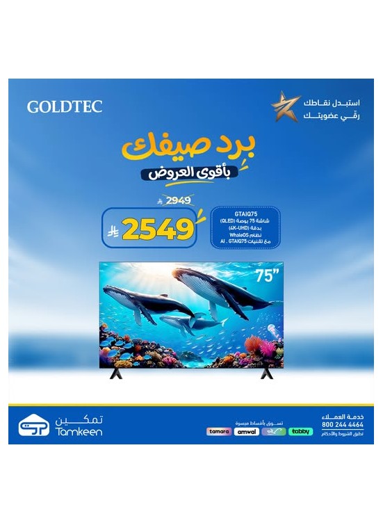 Summer Offers, Vol 8