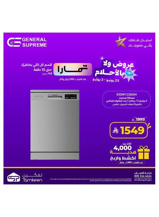 Unbelievable Deals, Vol 7