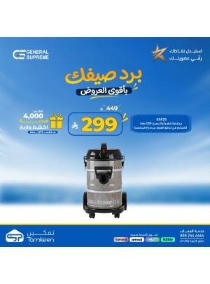 عروض الصيف، العدد التاسع
