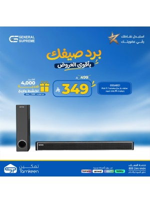عروض الصيف، العدد الحادي عشر