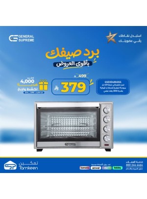 عروض الصيف، العدد الرابع عشر